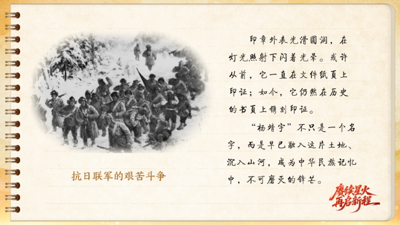 【信物见精神·有声手账】一枚印章,见证历史风云 【信物见精神·有声手账】一枚印章,见证历史风云