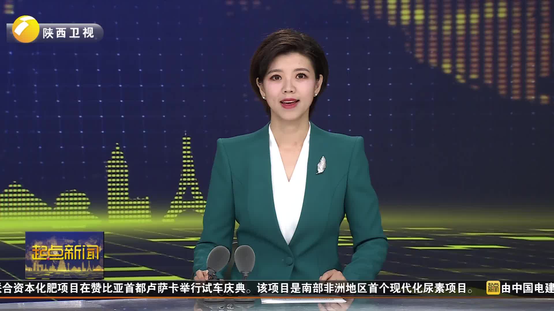 共赴“绿色丝路”之约 2025驻华大使夫人西安行活动启动
