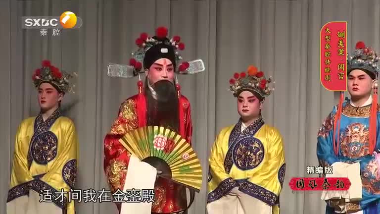 国风秦韵精编版 (2025-10-21)