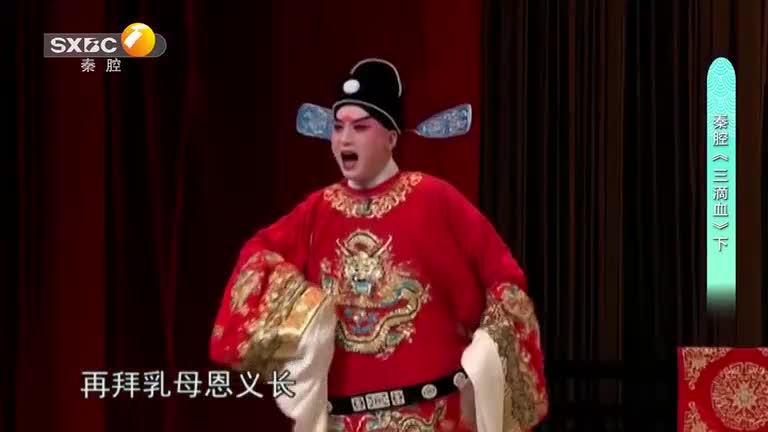 秦之声 (2025-10-24)