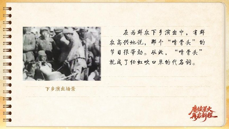 【信物见精神·有声手账】一支旧口琴，一位“啃骨头”的音乐家