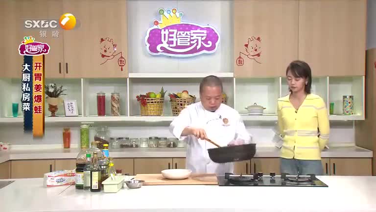 好管家 (2025-10-24)