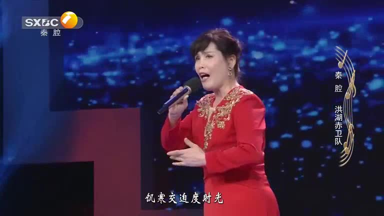 秦之声 (2025-10-25)