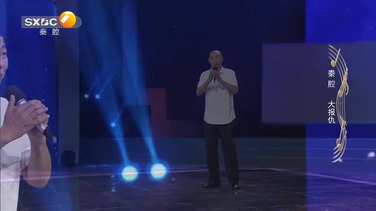 秦之声(2025-10-26)