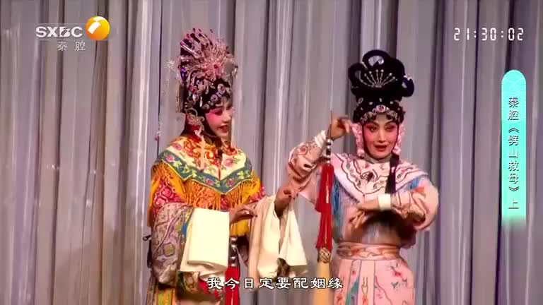 秦之声(2025-10-27)