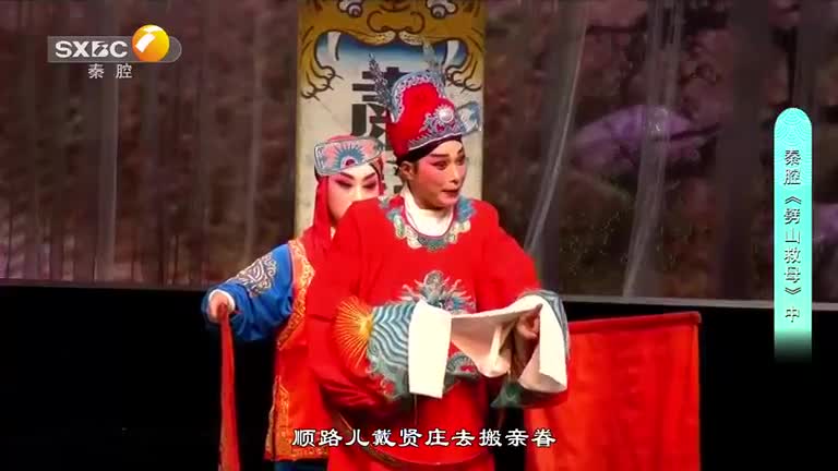 秦之声 (2025-10-28)