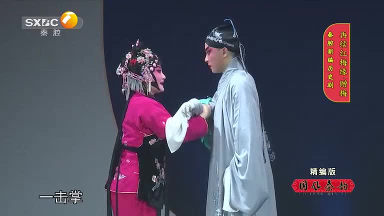 國風(fēng)秦韻精編版(2025-11-02)