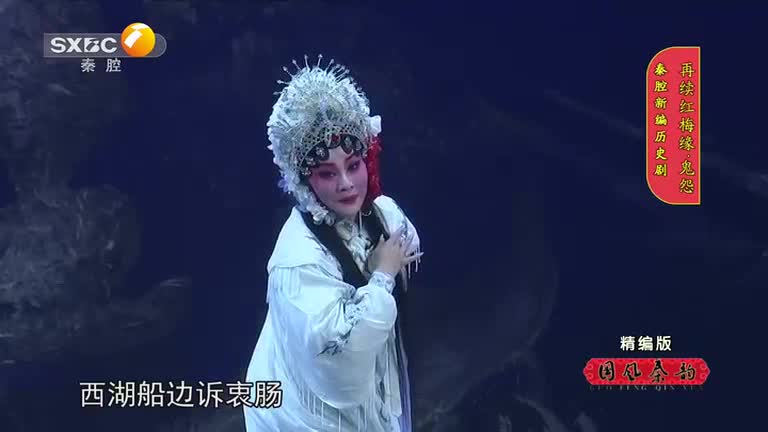 國風(fēng)秦韻精編版(2025-11-03)