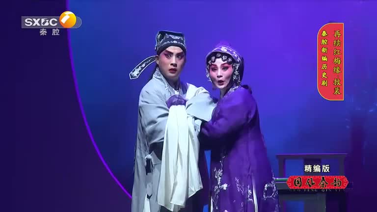 國風(fēng)秦韻精編版(2025-11-04)