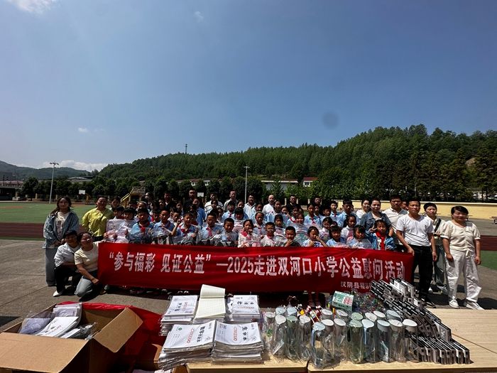 安康汉阴：用好福彩公益金 圆好莘莘学子梦