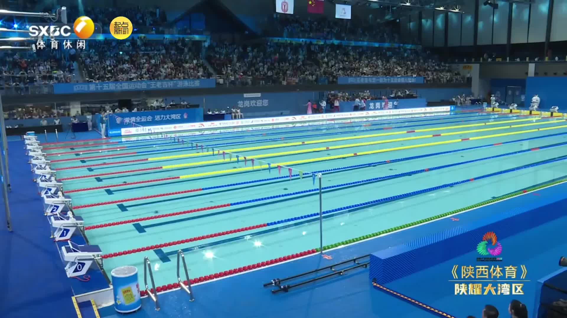 十五运会游泳男子100米仰泳 陕西队姜呈霖53秒99摘铜