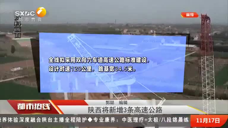 都市热线(2025-11-17)