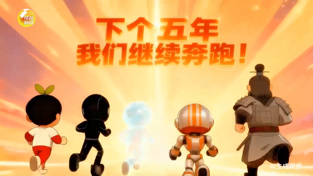 陕西“十四五”硬核答卷藏不住了！戳视频，看看谁跑得最远，下个五年继续冲！