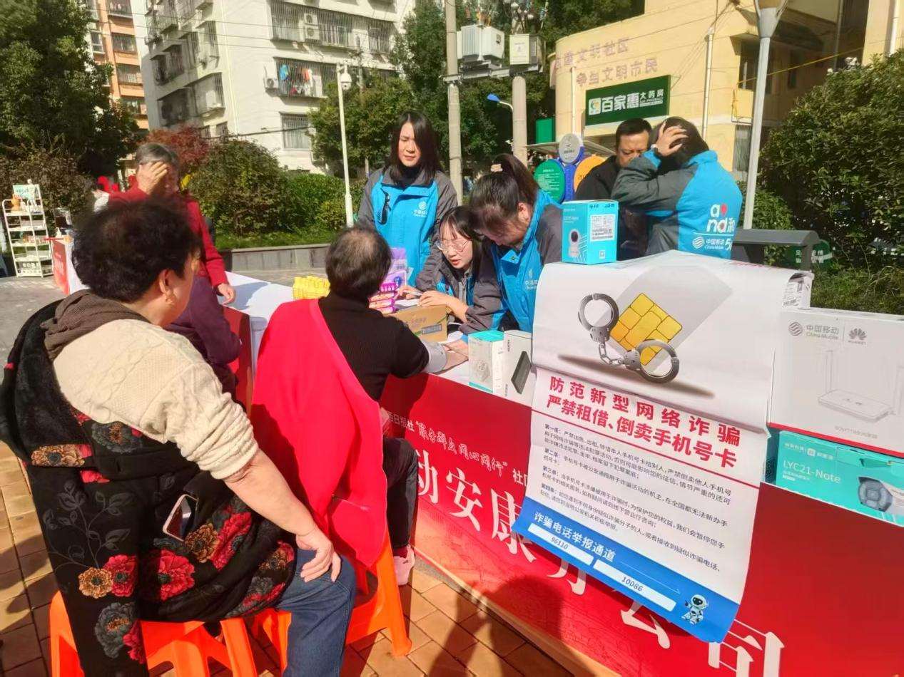 践行“心级服务” 安康移动开展暖心社区公益活动