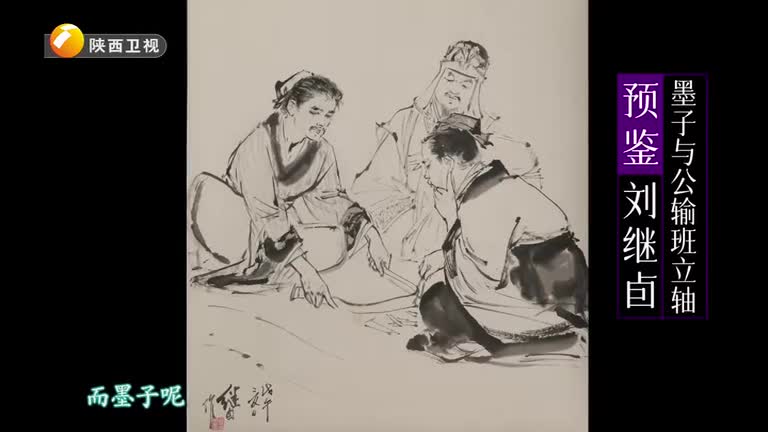 华山论鉴(2025-12-07)