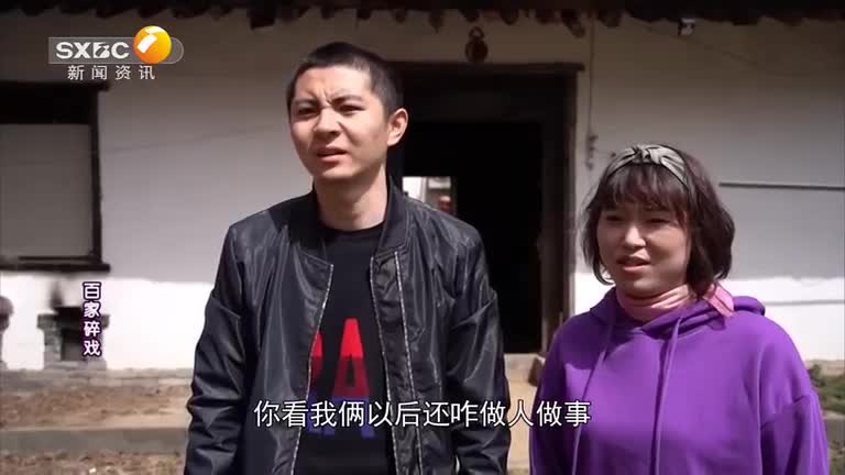 百家碎戏 (2025-12-08)