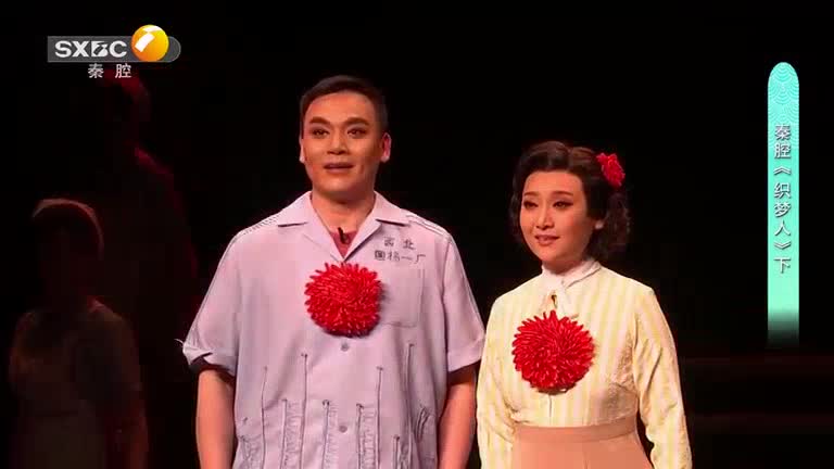 秦之声(2025-12-09)