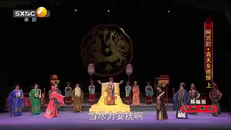 国风秦韵精编版(2025-12-09)