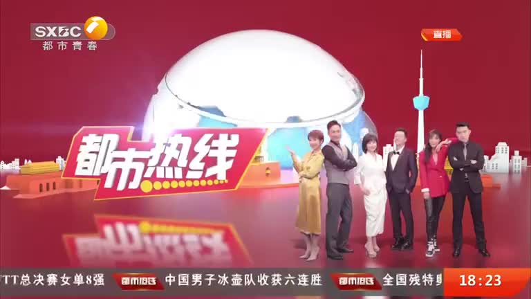 都市热线（2025-12-10）