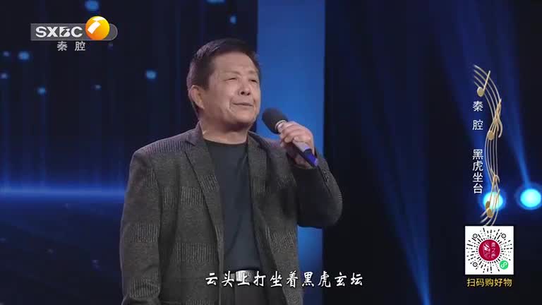 秦之声 (2025-12-13)