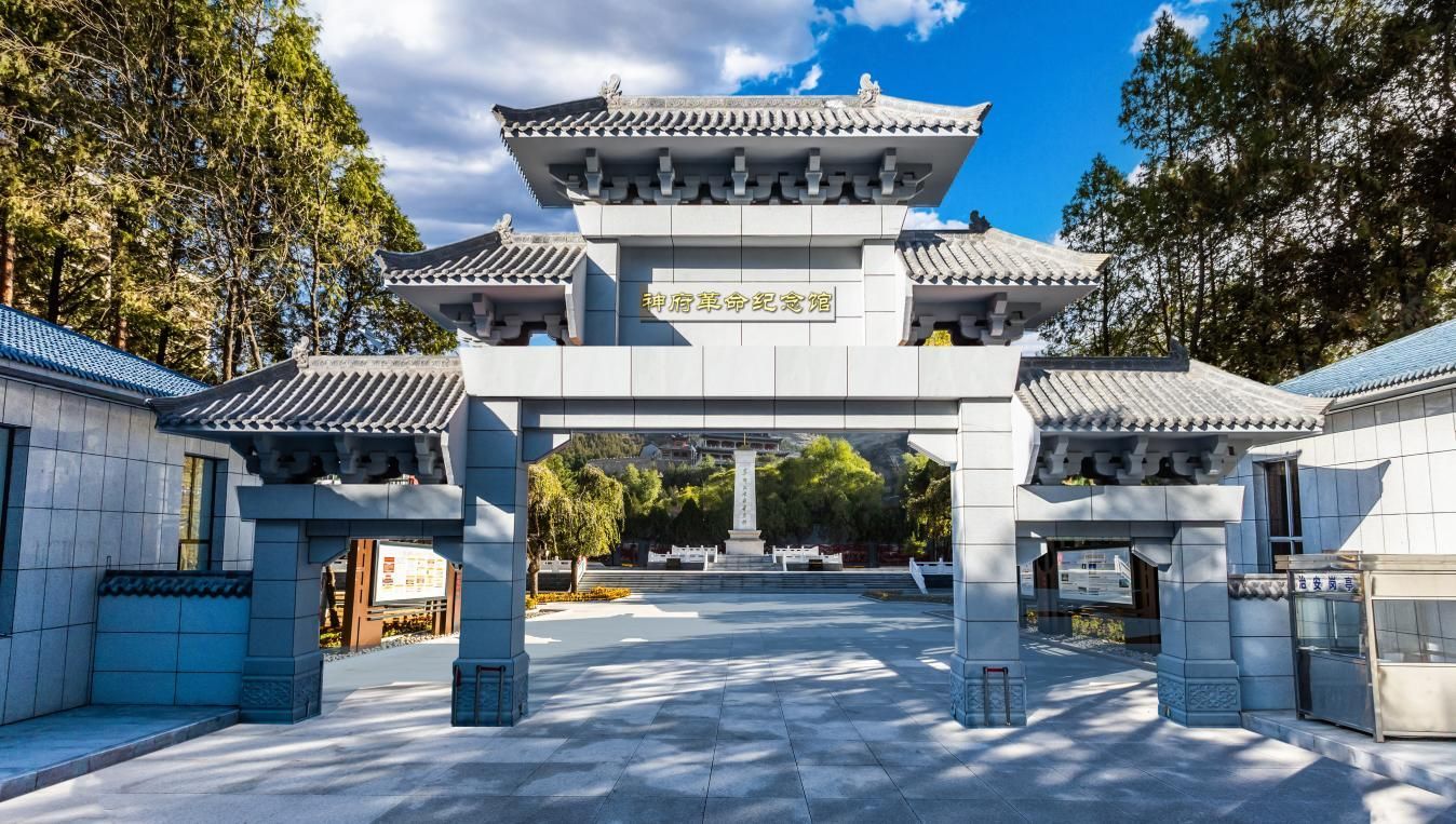 神府革命纪念馆