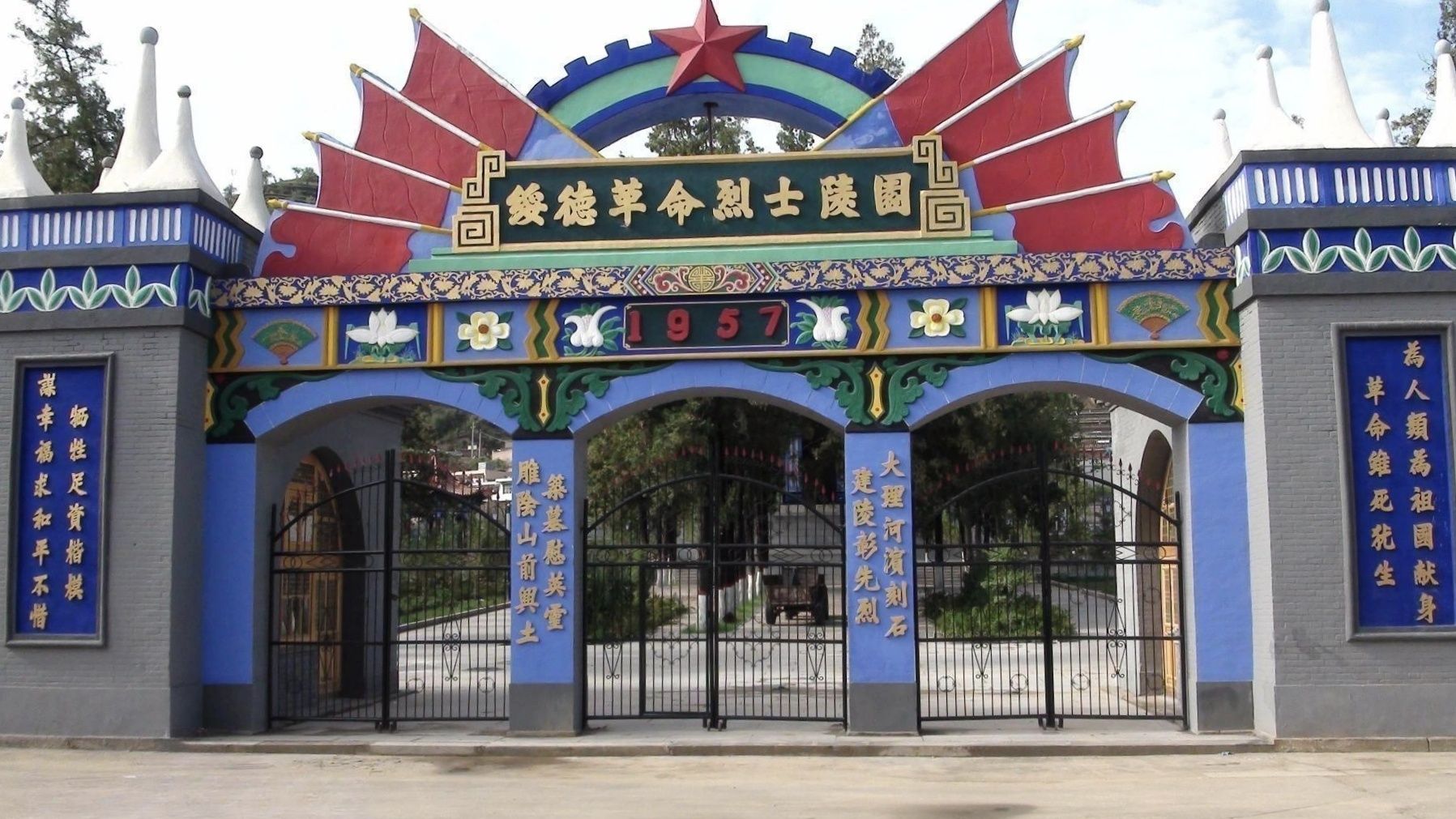 绥德革命烈士陵园