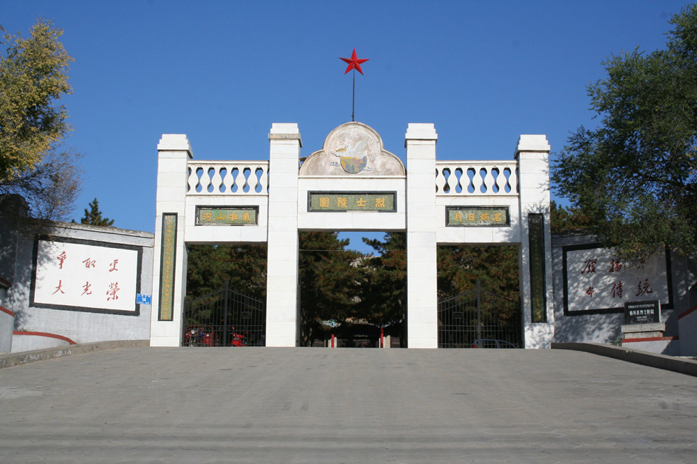 榆林烈士陵园。