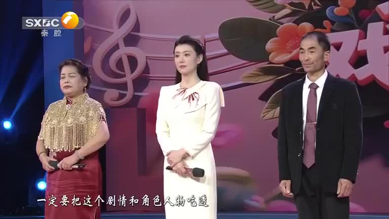 秦之声（2025-12-14）