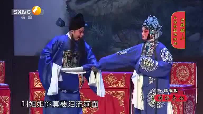 国风秦韵精编版（2025-12-15）