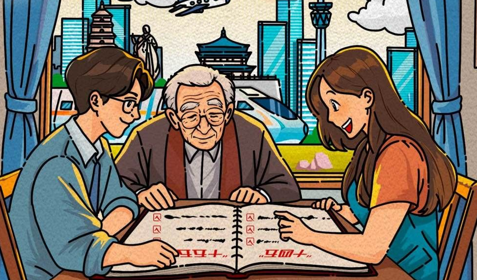 【起点漫评】宏伟蓝图中的民生暖意