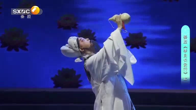 秦之声（2025-12-17）