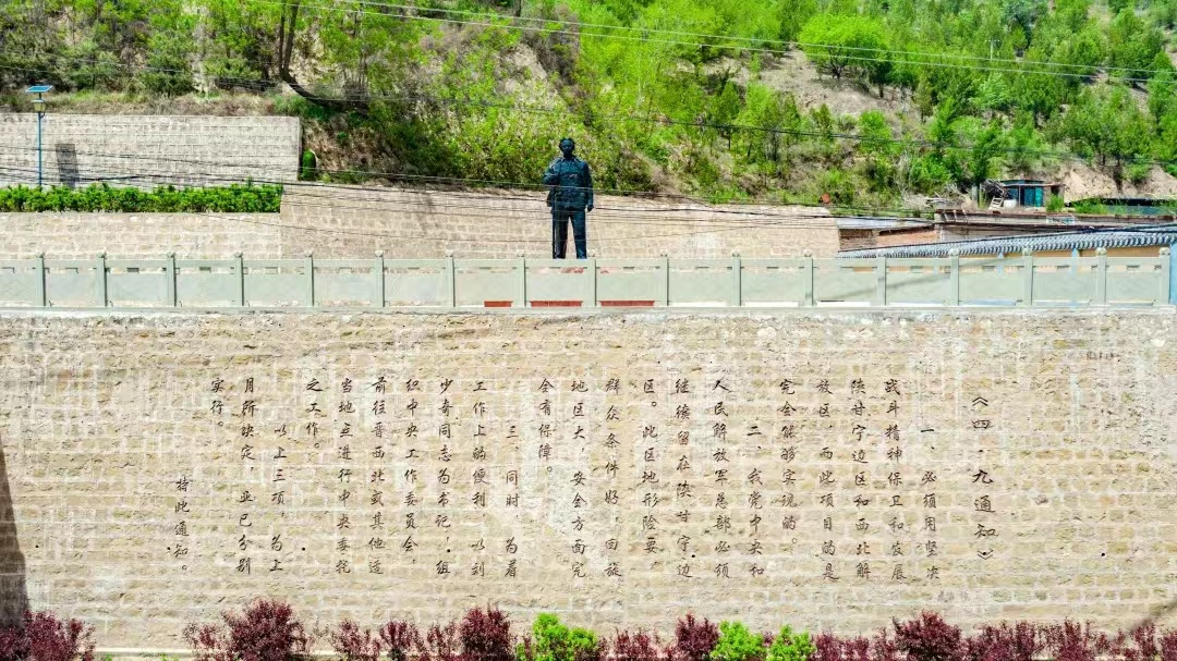 青阳岔中共中央驻地旧址《四·九通知》。