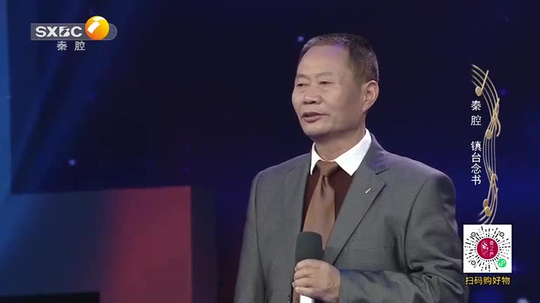 秦之声（2025-12-20）