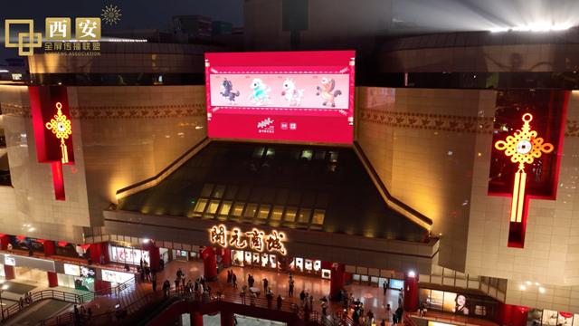 骐骥驰骋！马年春晚吉祥物亮相全国多地