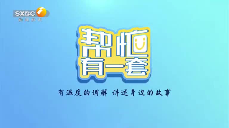 帮忙有一套（2025-12-21）