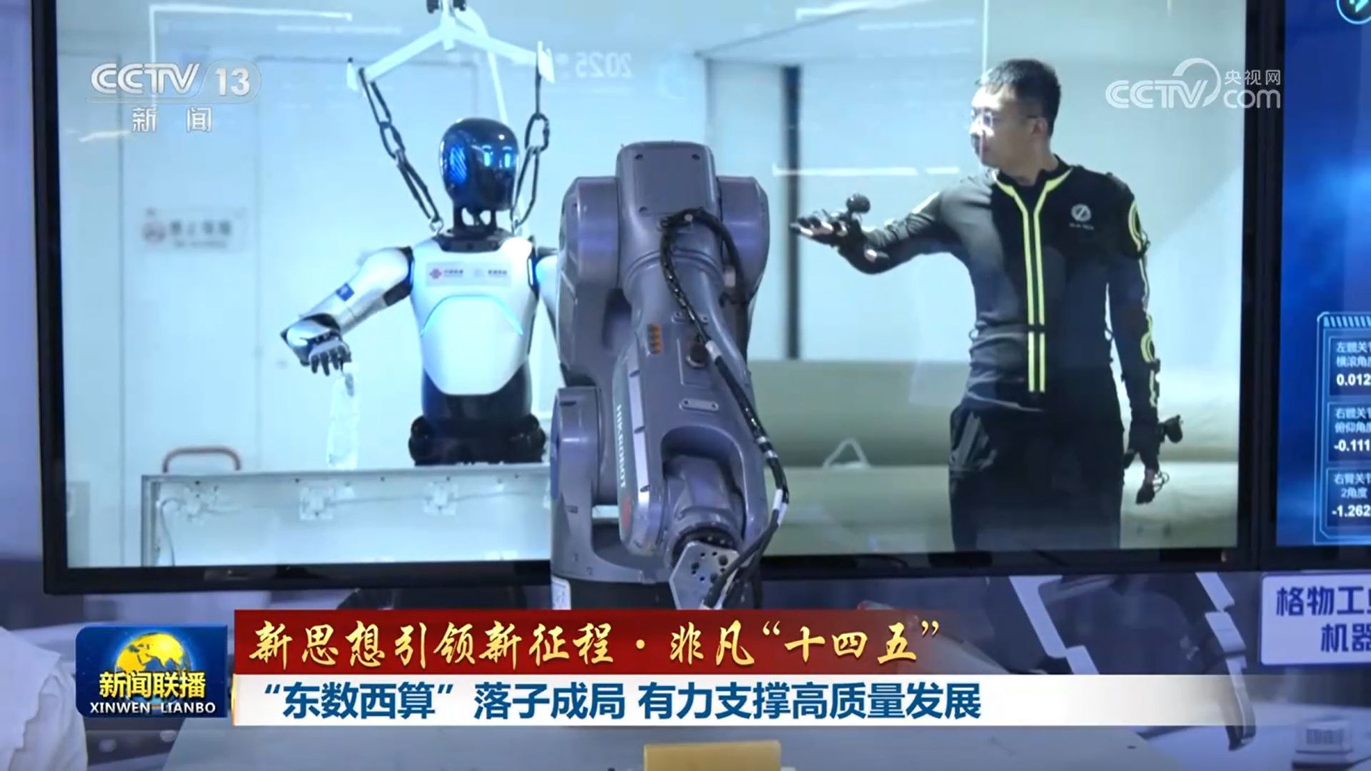 “东数西算”落子成局 有力支撑高质量发展