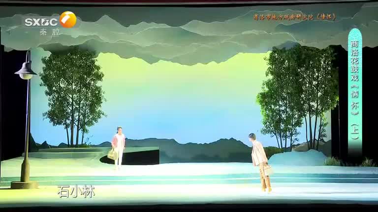 秦之声 (2025-12-22)