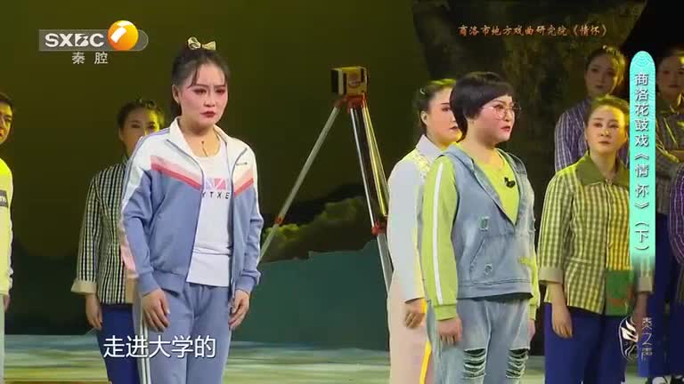 秦之声（2025-12-23）