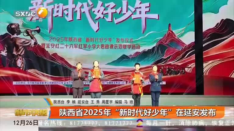 都市快报 (2025-12-26)