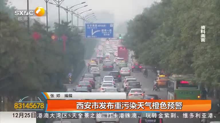 都市快报 (2025-12-25)