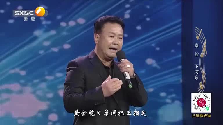 秦之声 (2025-12-28)