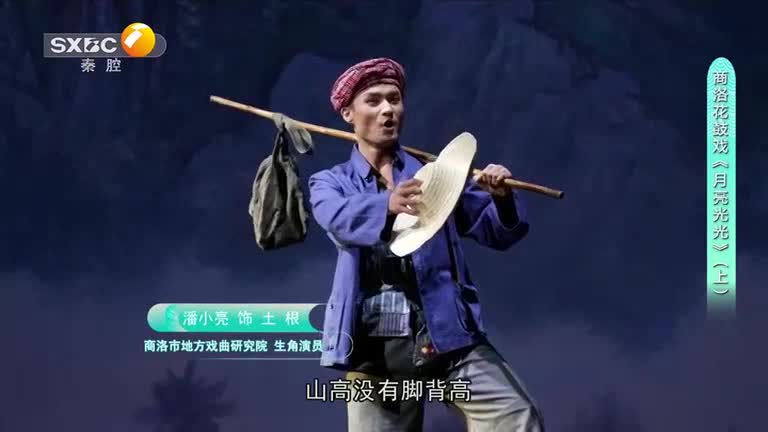 秦之声 (2025-12-29)