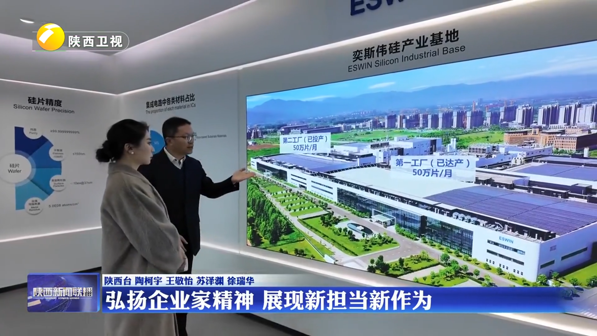 【新闻侧记】弘扬企业家精神 展现新担当新作为