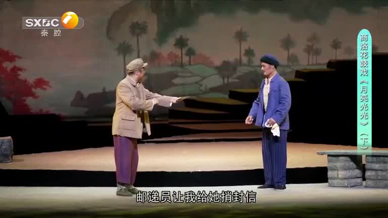 秦之声 (2025-12-30)