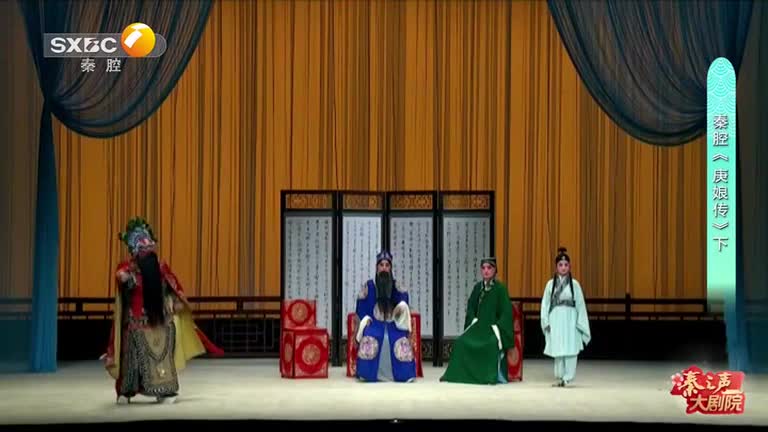 秦之声 (2026-01-02)