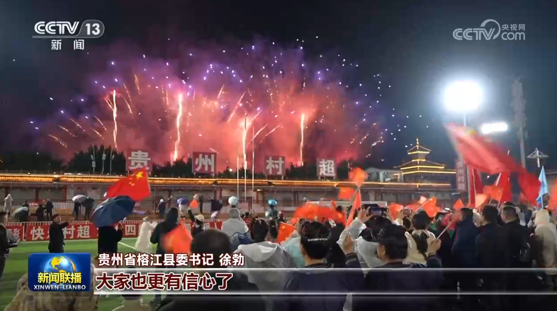 一起为梦想奋斗 为幸福打拼——习近平主席二〇二六年新年贺词引发各地干部群众热烈反响 - 西部网(陕西新闻网)