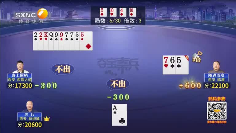 夺宝秦兵（2026-01-06）