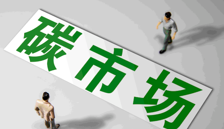 陕西完成全国碳市场第四个履约周期工作