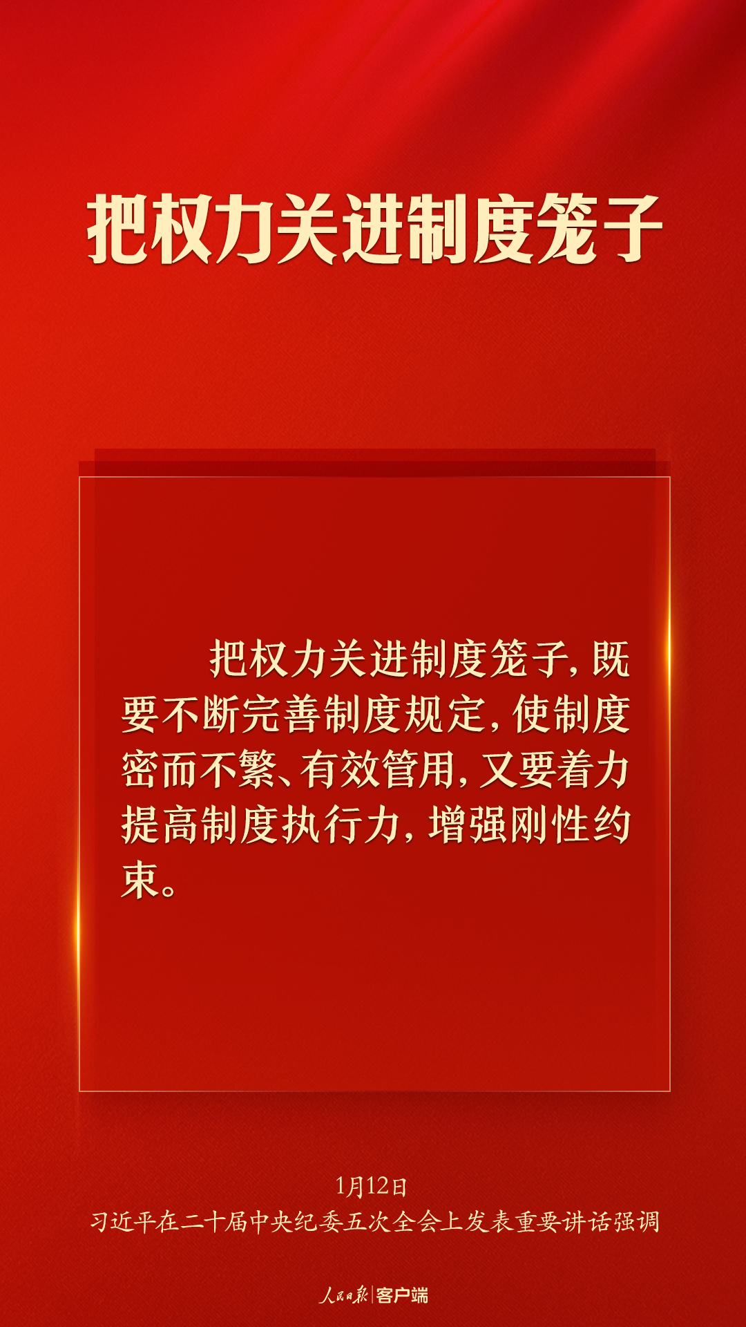 习近平:以更高标准、更实举措推进全面从严治党 - 西部网(陕西新闻网)