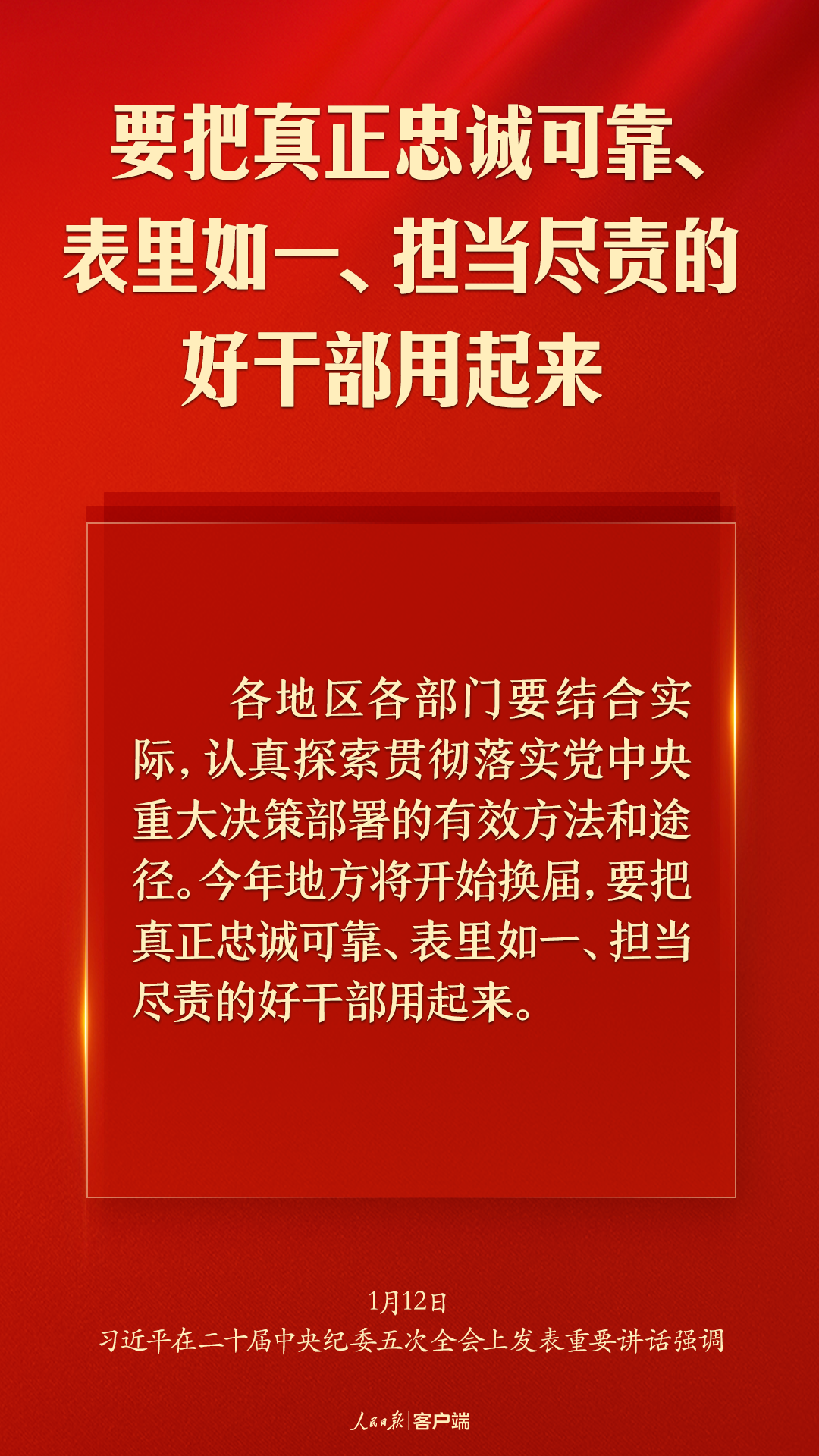 习近平:以更高标准、更实举措推进全面从严治党 - 西部网(陕西新闻网)